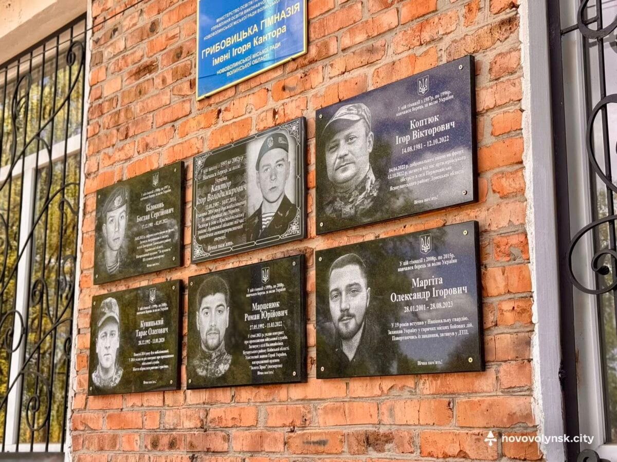 На фасаді Грибовицької гімназії відкрили меморіальні дошки Захисникам