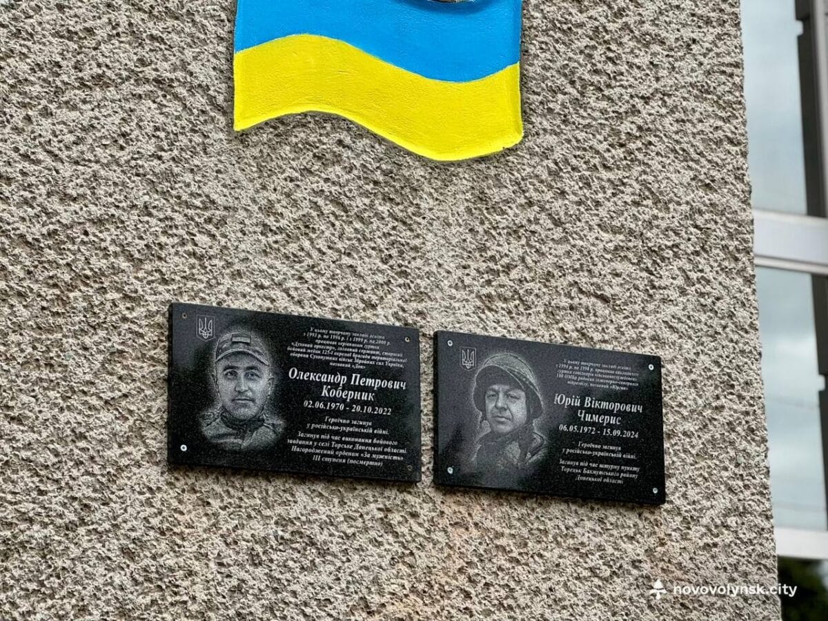 Відкрили меморіальні дошки на честь загиблих Захисників, які працювали у Центрі ДЮТ