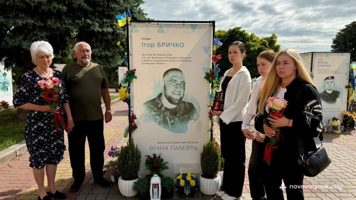 У Нововолинську вручили посмертну нагороду родині загиблого Героя Ігоря Бричка