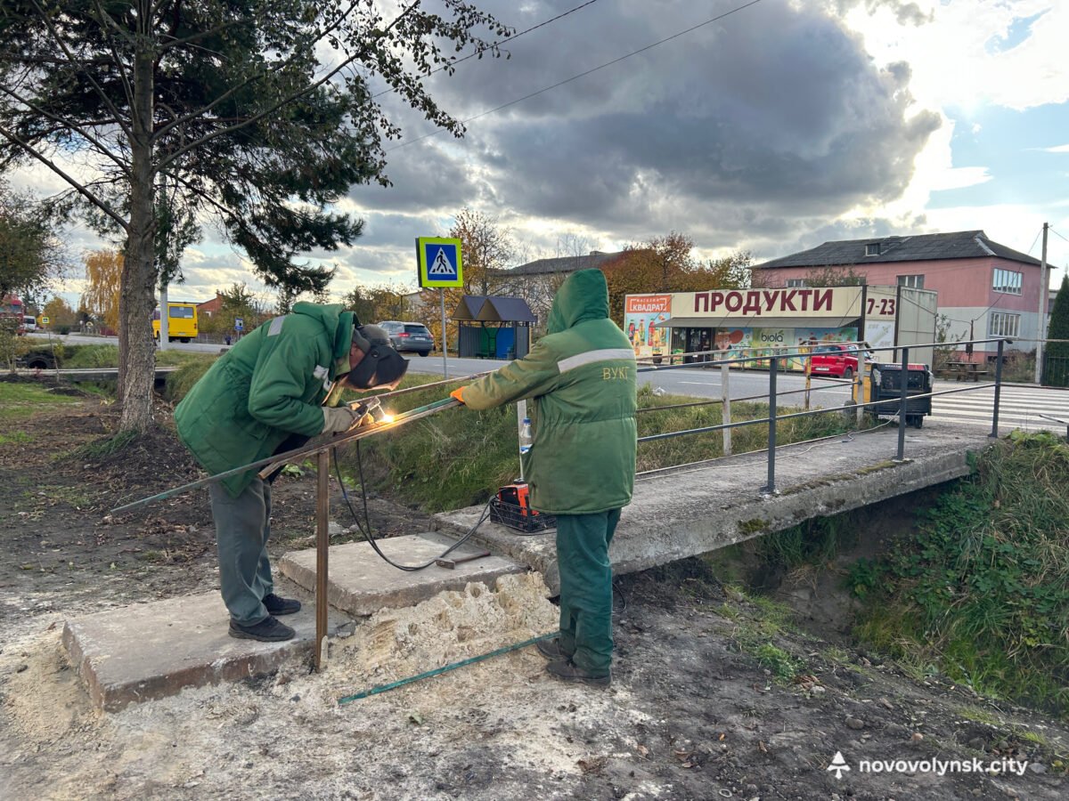 У Нововолинську встановили нову огорожу на містку через зливову канаву